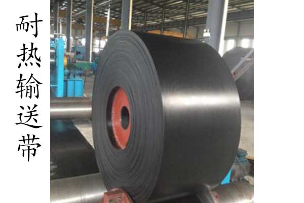 耐熱輸送帶1 耐熱輸送帶1