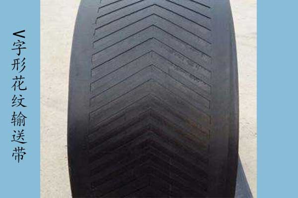 花紋輸送帶1 花紋輸送帶1